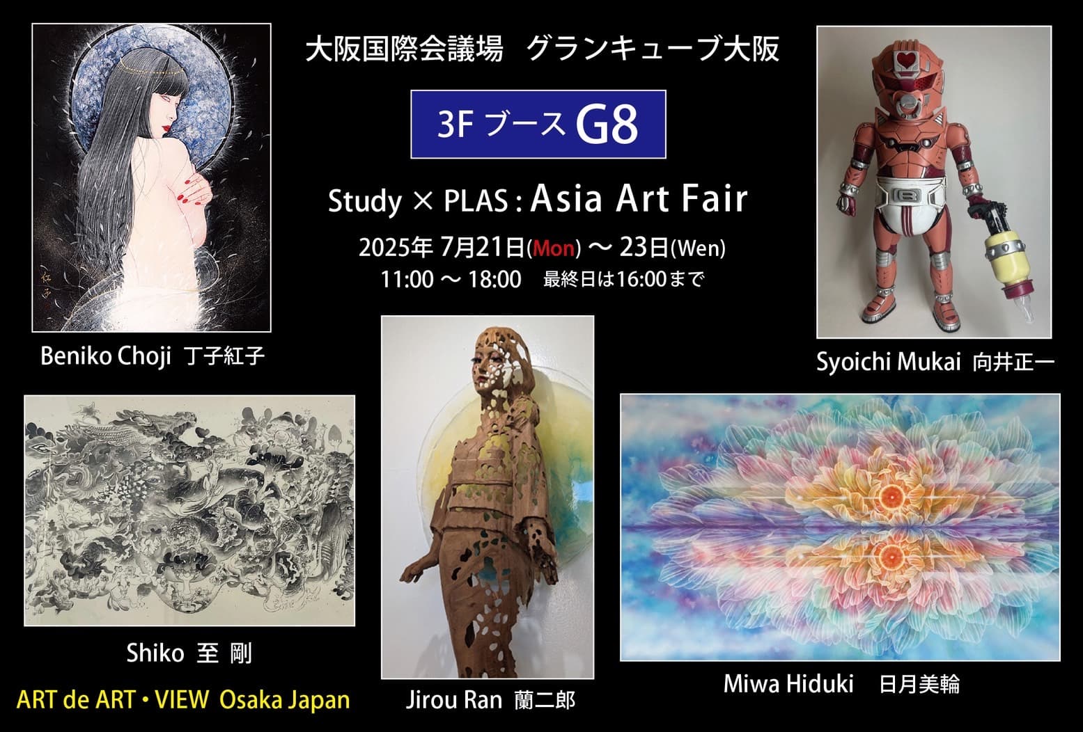 Study X PLAS Asia Art Fair 2025